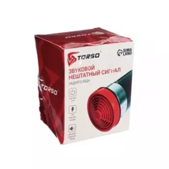 УЦЕНКА Звуковой сигнал заднего хода TORSO, 12 В