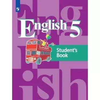 Учебник. ФГОС. Английский язык, 2021 г. 5 класс. Кузовлев В. П.