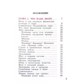 Учебник. ФГОС. Физическая культура, 2021 г. 1-4 класс. Лях В. И.
