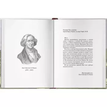 Учебник переплетного дела. Ле Норман Луи-Себастьян