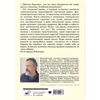 Учебник рисования. Том 2. Кантор М.К.
