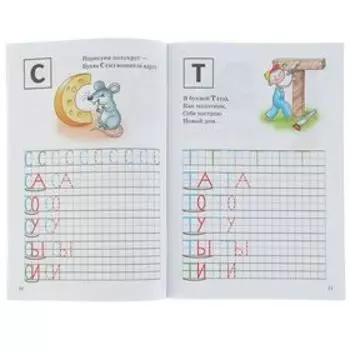 Учим буквы и слоги. 3-6 лет. Бортникова Е.