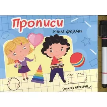 Учим формы