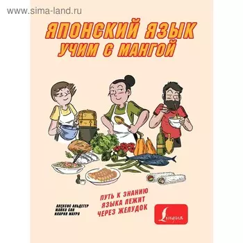 Учим японский язык с мангой