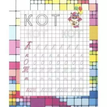 Учимся читать. Ивлева В.