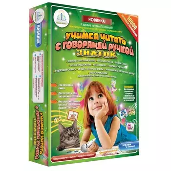 Учимся читать с говорящей ручкой «Знаток». Комплект из 5-ти книг