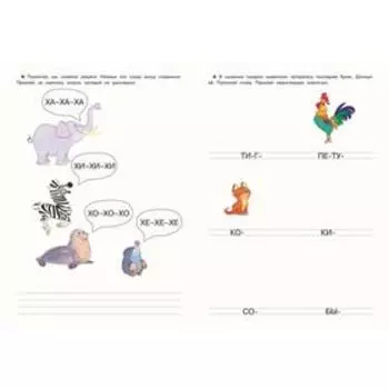 Учимся читать. Ульева Е.