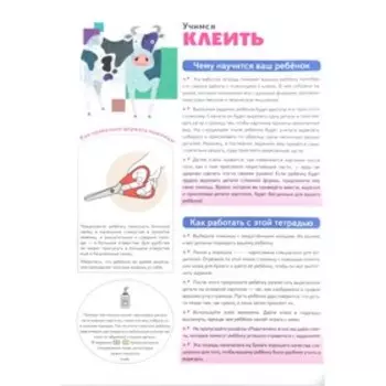 Учимся клеить KUMON