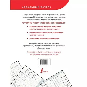 Учимся писать красиво. Формируем почерк