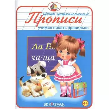 Учимся писать правильно