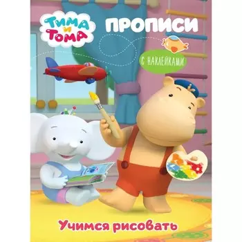 Учимся рисовать