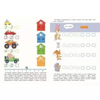 Учимся считать. Ульева Е.