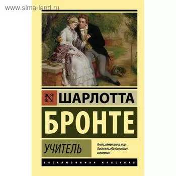 Учитель