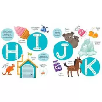 УДД. Мой первый английский. ABC. Английский алфавит