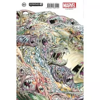 Удивительный Человек-Пау. Отгул. Райтсон Б.