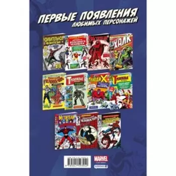 Удивительный Человек-Паук #300. Первое появление Венома. Микелайни Д.