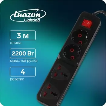 Удлинитель Luazon Lighting, 2 евро+2 унив.роз., 3 м, 2200 Вт, 2х0.5 мм2, с выкл.,черный