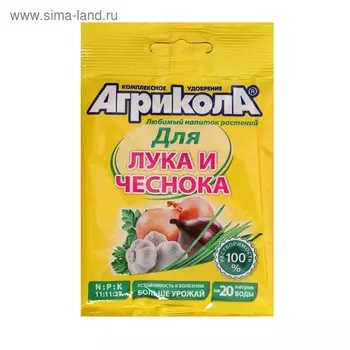 Удобрение Агрикола 2 лук чеснок 50 г