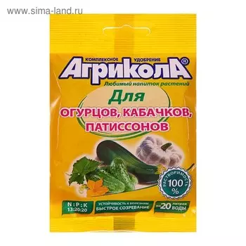 Удобрение Агрикола 5 огурец кабачок 50 г
