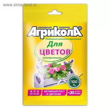 Удобрение Агрикола для цветов универсальное, 50 г