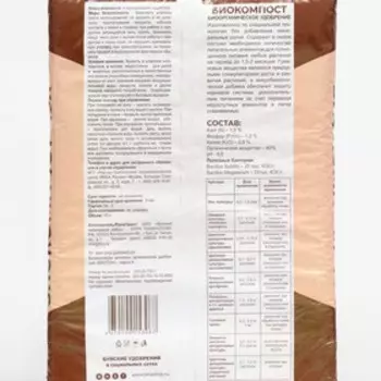 Удобрение биоорганическое Биокомпост "Здоровая планета", марка А, 10 л