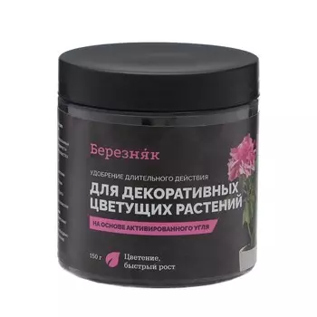 Удобрение для цветущих комнатных растений "Березняк", 150 гр