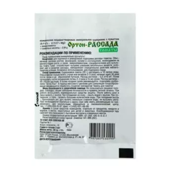 Удобрение для рассады томатов Ортон-Рассада-Томаты, 20 г
