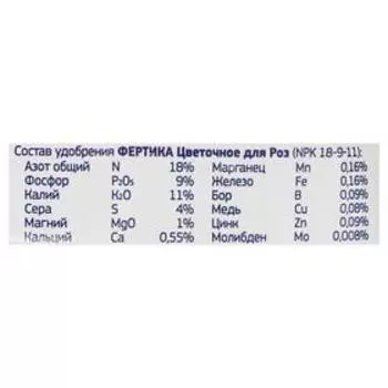 Удобрение Фертика для Роз, 1 кг