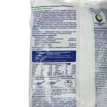 Удобрение Фертика Осень, 1 кг