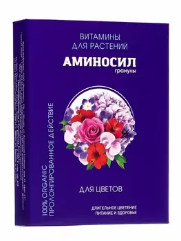 Удобрение Гранулы «Аминосил для цветов», 50 г