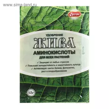 Удобрение из аминокислот ЖИВА, 10 г