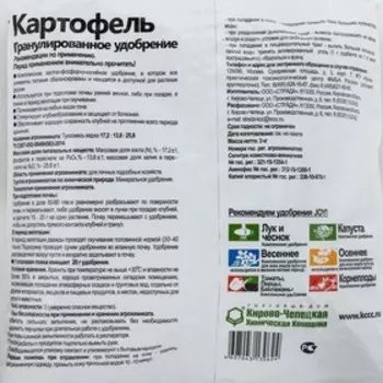 Удобрение JOY Для Картофеля, 3 кг