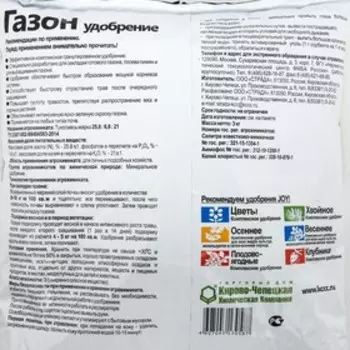 Удобрение JOY Газон, 3 кг