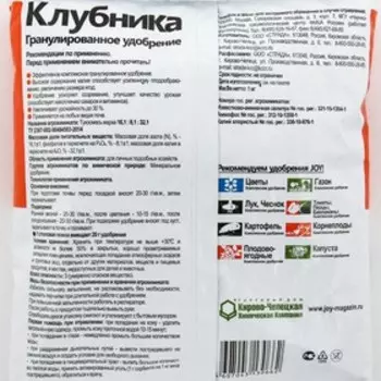 Удобрение JOY Клубника, 1 кг