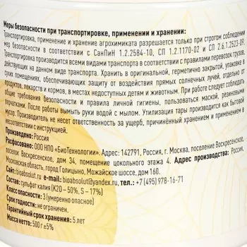 Удобрение комплексное минеральное для Голубики МУЛЬТИФОРМУЛА ЛЕТО, 500 г