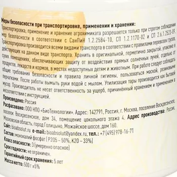 Удобрение комплексное минеральное для Клубники МУЛЬТИФОРМУЛА ЛЕТО, 500 г