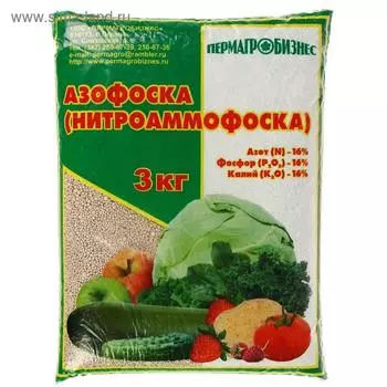 Удобрение минеральное Азофоска, 3 кг