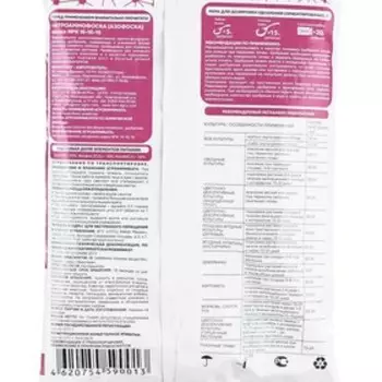 Удобрение минеральное Азофоска (нитроаммофоска), 1 кг