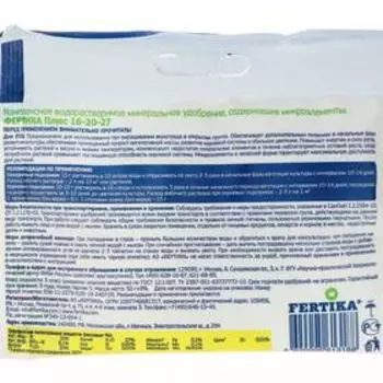 Удобрение минеральное "Фертика" "Leaf Power", для винограда, 50 г