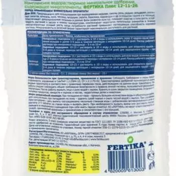 Удобрение минеральное Фертика Leaf Power для зеленных и корнеплодных культур, 15 г