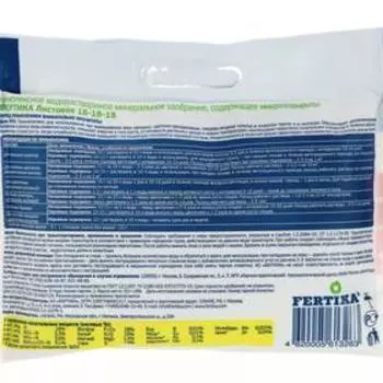 Удобрение минеральное Фертика Leaf Power универсальное, 50 г