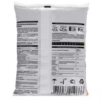 Удобрение минеральное Калимагнезия, 0,9 кг