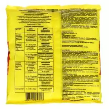 Удобрение минеральное Монокалийфосфат, 0.5 кг