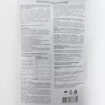 Удобрение органическое Биогумус, 5 л