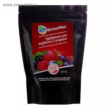 Удобрение органическое для клубники и ягодных "Органик Микс", гранулы, 200 г