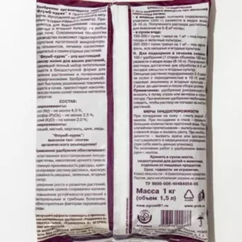 Гранулы для восстановления плодородия почвы «Флумб куряк», 1 кг