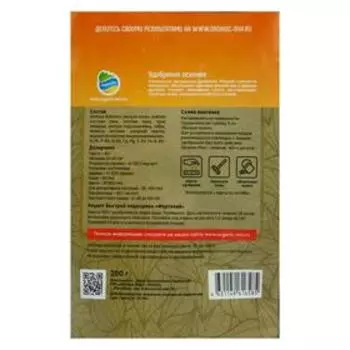 Удобрение органическое Органик Микс, осеннее, 200 г