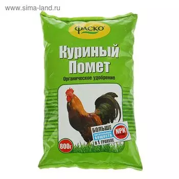 Удобрение органическое сухое Фаско, Куриный помет, 0,8 кг