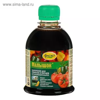 Удобрение органоминеральное жидкое Малышок в бутылках Для томатов и перцев, 250 мл