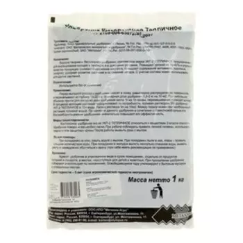 Удобрение Тепличное УКТ2, 1 кг